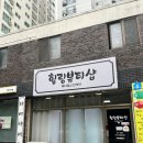 간석동바디관리 복부 옆구리+셀룰라이트 수기관리 힐링뷰티샵
