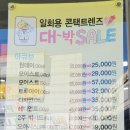 안경이야기안민점 이미지