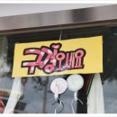 명품구제코디 이미지