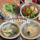 대부도 맛집 양 많은 바지락칼국수, 양푼보리밥 먹고 배터지는집