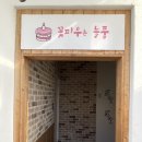 늘품과일