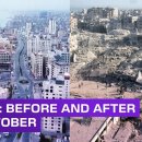 가자지구 전쟁 전과 후 이미지