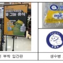 공단소비자마트 이미지