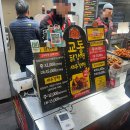 교동닭강정 이미지