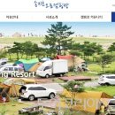 송지호오토캠핑장 이미지