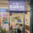 최고당돈가스 다산역점 이미지
