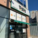 얌샘김밥봉담2지구점