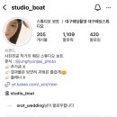 [스튜디오 보트] 대구 우드배경 웨딩스튜디오 내돈내산 찐만족 후기
