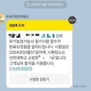 동부선린 | 유기농업기능사 자격증 도전 (1.필기시험 합격 후기)