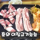 고기술술 네이버블로그
