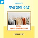 알뜰옷방