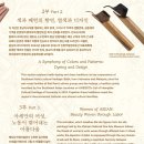 [KF아세안문화원]2026 기획전시＜직조하는 손,여성의 시간:아세안의 직물공예＞-2026.03.25~8.30 KF 아세안문화원 이미지