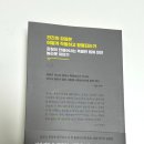 김성태어학원 | 20대 자기계발서 책 추천 메타필링 후기