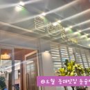 돌슐랭 | 모임하기 좋다! 동해시 돌슐랭 내돈내사 리뷰~ (메뉴판 첨부)