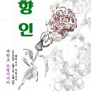 향인 이미지