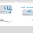 금산행정사 사무소 이미지