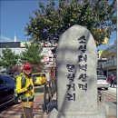 소설 태백산맥 문학기행길 이미지