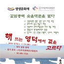 마감/[2차] 2019년 5월19일(일) '해 뜨는 영덕에서 결을 고르다'' 참가 신청 게시판 이미지