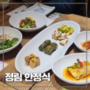 없이 나오는 갓성비 김해한정식맛집. 정림한정식 런치코스(점심특선) 후기(김해모임장소, 김해룸식당 추천)