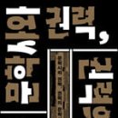 문철연구소