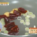 고추찜닭 이미지