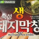 (주)숲풀림식품 이미지