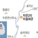 자은2리 마을회관 이미지