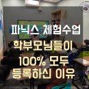 나홀로영어학원 | 양산영어학원 이지스어학원 파닉스 체험수업 후기 | 물금영어학원 100% 등록 마감된 이유
