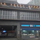 다대초교 입구 이미지