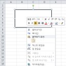 엑셀 도형의 색 지정하기 이미지