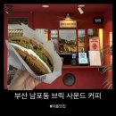 물리적 구조_노.2 | 부산 남포동 카페 브릭 사운드 커피｜두바이초코 와플 맛집 포장 후기
