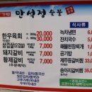 만석정 이미지