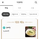 성일반점