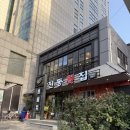 신사 진동횟집 : 신사 세꼬시 맛집 예약 필수