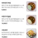 밤꽃마을 주공2단지(아) | 익산 하이바오｜만두귀신 호호바의 아쉬움이 남았던 재방문 솔직후기(feat.쯔양맛집)