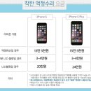 인천 서구 아이폰액정수리 폰사닷컴 서구청점 방문후기!