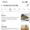 매일회뜨는집