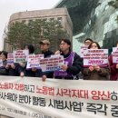 서울시 외국인 가사육아 시범사업에 뿔난 노동단체들 “무허가업체·최저임금 회피, 반인권 정책 중단...