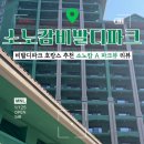 소노캄 타워D 비발디파크 이미지