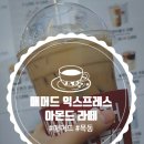 매머드익스프레스 목동41타워점 이미지