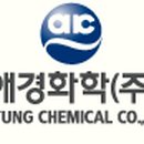 애경화학(주) 이미지