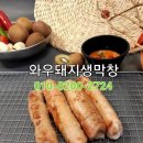 신 대구막창 이미지