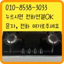 정광휴레나아파트경로당 | 삼성 4구 가스레인지 SBR-G750 수리 불가 린나이로 전격 교체 후기
