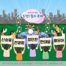 KBS1 전국이야기대회 &amp; 도전! 꿈의 무대 3월22일 아침마당 출연자 - 신승용 &amp; 전영랑 &amp; 정민찬 &amp; 한태웅 &amp; 황은아 이미지