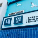 대일상회 이미지