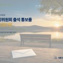 [수원학교폭력변호사] 수원교육지원청 학교폭력대책심의위원회 대응 가이드