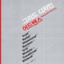 디자인그리드