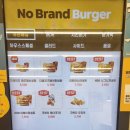 노브랜드버거시흥 이미지