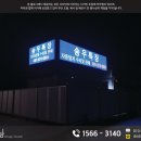 송우크레인 이미지