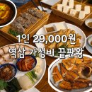 강남 역삼 맛집 애호락 내돈내산 재방문 후기, 가성비 좋은 밥&amp;술 잔치상 코스